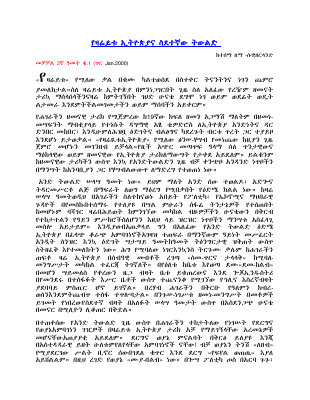 የዛሬቱ_አትዮጵያ_እና_ስደተኛው_ትውልድ (2).pdf